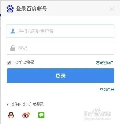 教大家怎样自己查找和完成最新的百度隐藏成就!