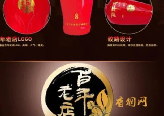 百年老店酒52度多少钱？