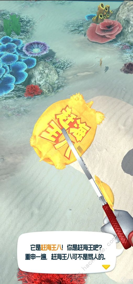 赶海王第三章彩蛋大全 第三章全彩蛋位置一览