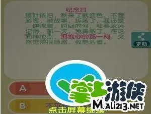 我要猜歌词2答案攻略大全 图文详解汇总