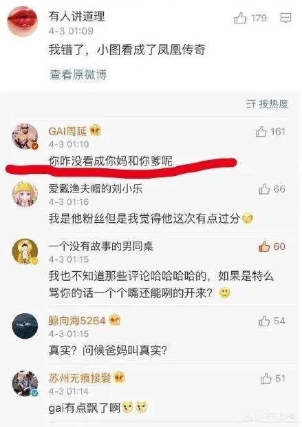 gai微博自己，但不