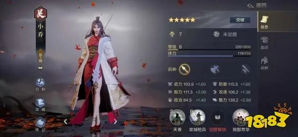 鸿图之下兵种克制关系讲解