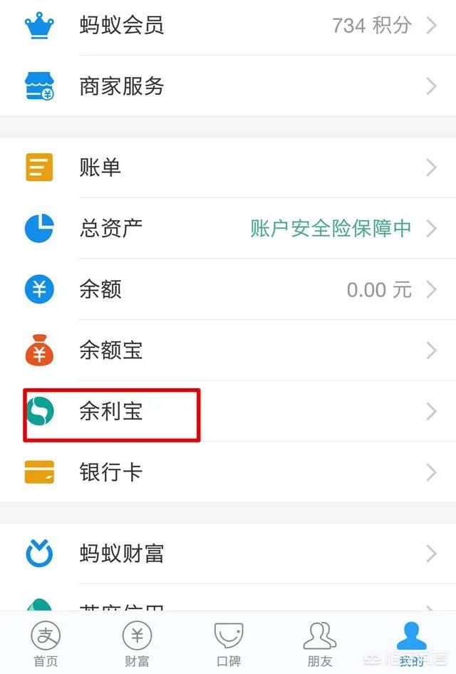 余额宝3月15号会被叫停是真的吗?
