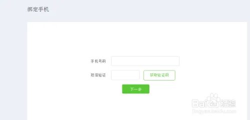 微选平台官网入驻
