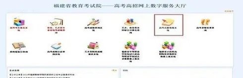 网上填报志愿系统登录