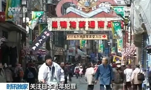 为什么日本老年犯罪严重？