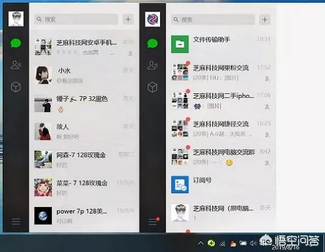 电脑怎么同时登录两个微信(2.7.1版本)？