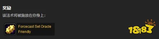 魔兽世界遵命行事任务怎么做 遵命行事任务攻略