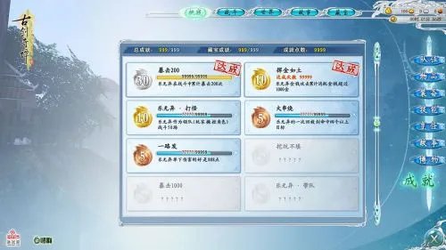 《古剑奇谭2》实时在线 云端存档 看你怎么破解