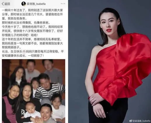 梁洛施首提李泽楷怎么回事：具体内容梁洛施说了什么