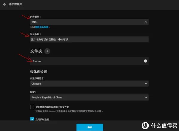 UNRAID折腾记录四：Jellyfin一个免费无广告的私人影视APP