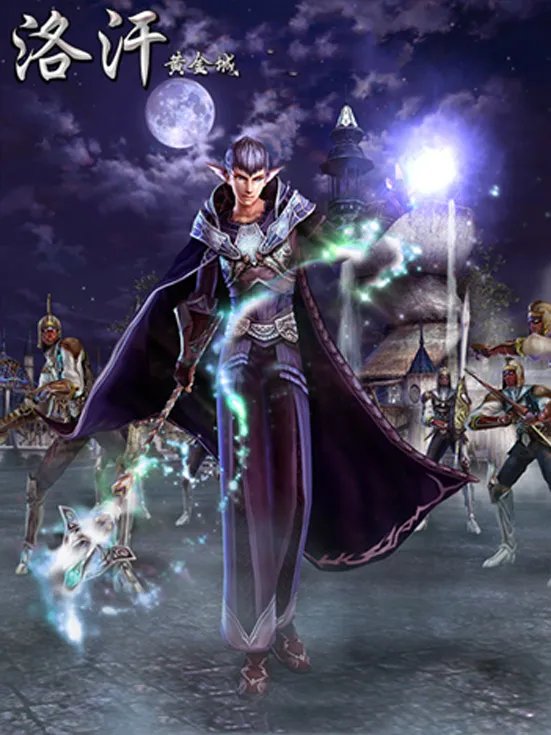 《洛汗黄金城》首测在即 王者归来