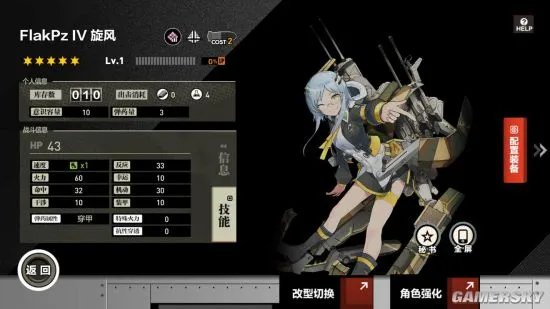 灰烬战姬性格 性格选择攻略