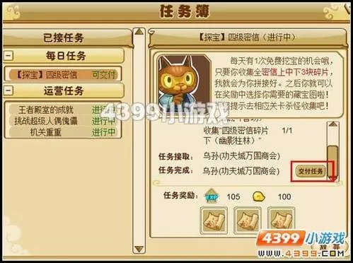 功夫派挖宝攻略