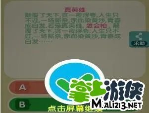 我要猜歌词2答案攻略大全 图文详解汇总