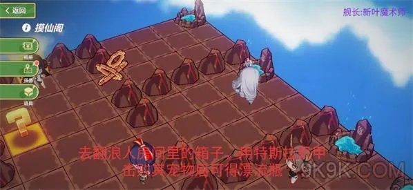 崩坏3摸仙阁过关攻略