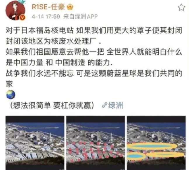 任豪道歉是怎么回事 任豪道歉说了什么