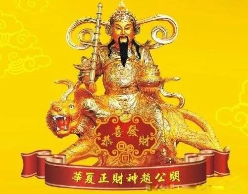 农历七月二十二是财神爷生日吗 财神爷生日是哪一天