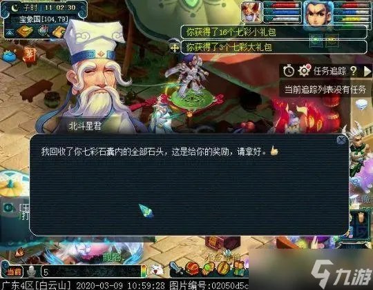 梦幻西游储备经验怎么获取 梦幻西游怎么领取储备经验