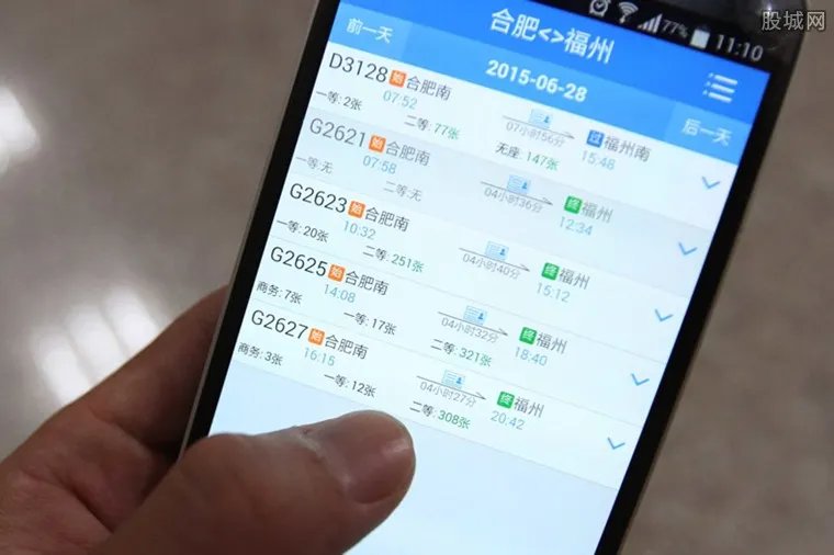 高铁计次票上线 目前仅支持两条运营线路