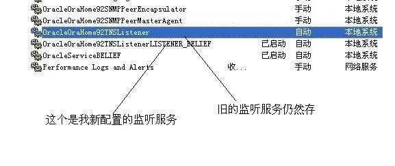 如何删除ORACLE服务？