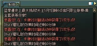 卡牌对对翻活动攻略【★】