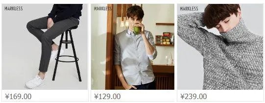 淘宝有哪些衣服质量较好的男装店?