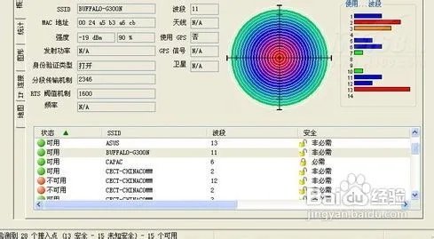 用WIFI免费无线上网技巧