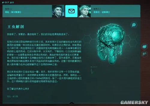 《星际争霸2:虫群之心》黑石计划首公开 隐藏在黑暗中的历史