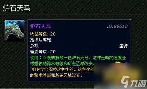 魔兽世界炉石天马怎么获得 炉石天马获取方法