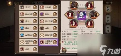 小小炼狱攻略 小小炼狱三种结局