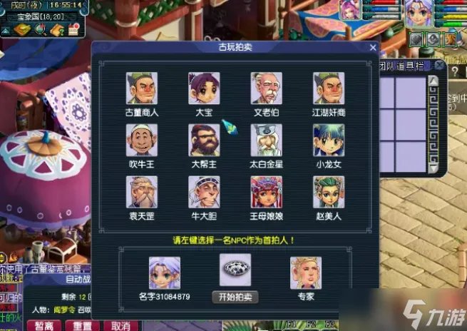 《梦幻西游》考古鉴赏攻略