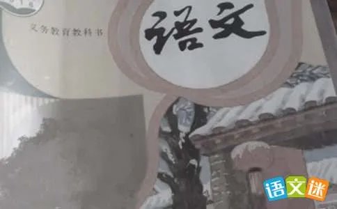 小学三年级语文下册《炮手》续写