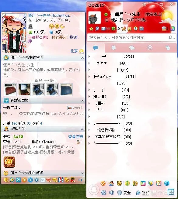 你的QQ多少级了，你舍得注销吗？