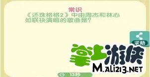 我要猜歌词2答案攻略大全 图文详解汇总