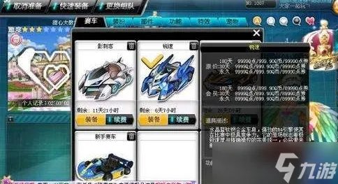 QQ飞车黑夜传说怎么获取 永久黑夜传说获取教程