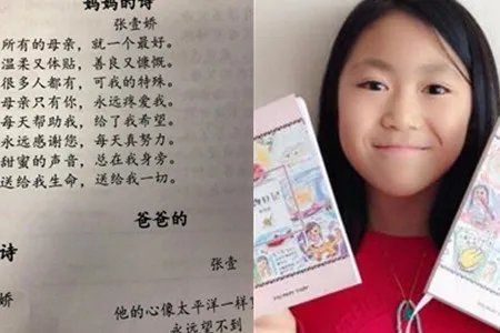 张艺谋女儿写诗表白父母 妈妈陈婷表示好暖心