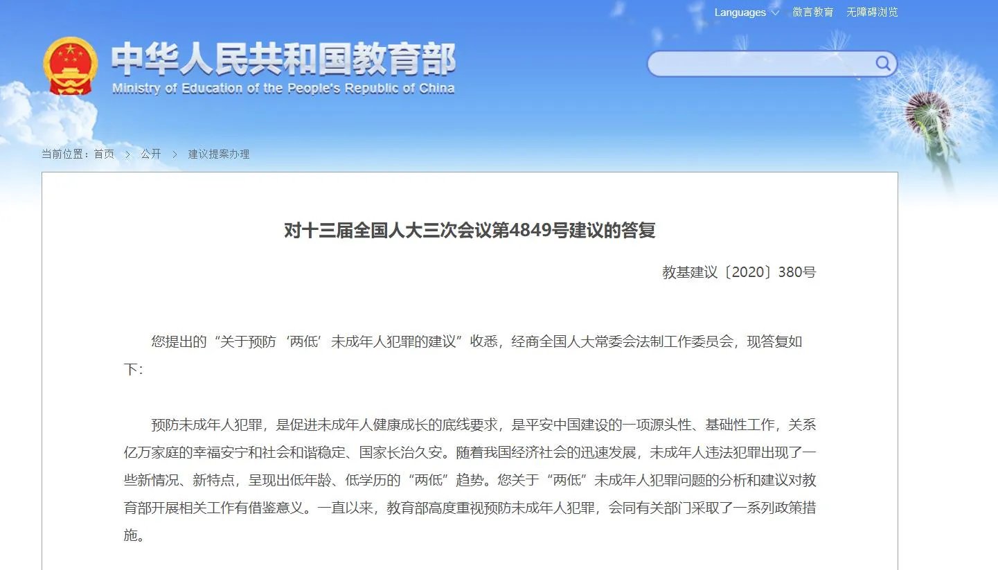 代表建议9年义务教育延至12年，目前我国的发展能够负担得了吗？