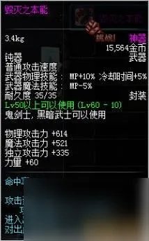 dnf赤血鬼影虫属性介绍 dnf刷图武器排行榜