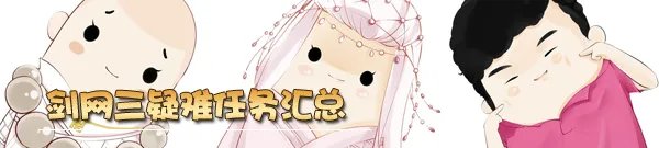 剑网3翠珠儿之死成都破案任务详细攻略分享