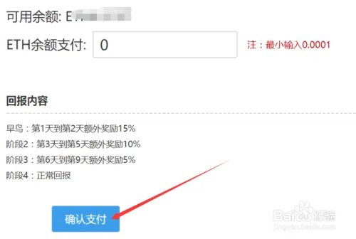 ICO平台如何使用