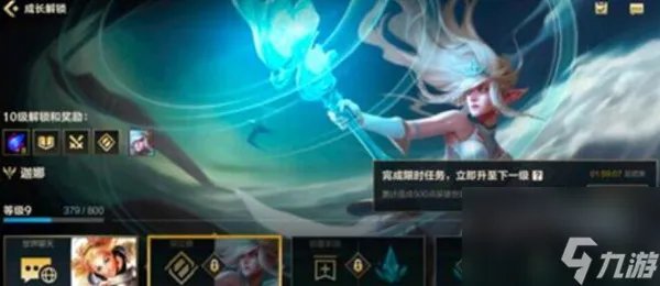 lol手游隐藏任务怎么完成