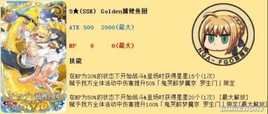 FGO罗生门详细攻略 鬼哭醉梦魔京活动解析