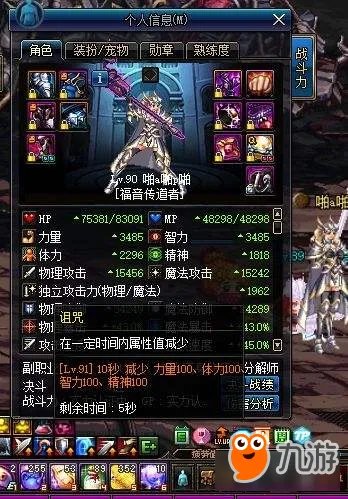 DNF奶妈带图卢瓦怎么样 DNF奶妈带图卢瓦技巧详解