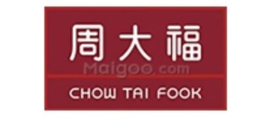 西安市十大周大福珠宝专卖店 西安周大福珠宝店地址在哪里