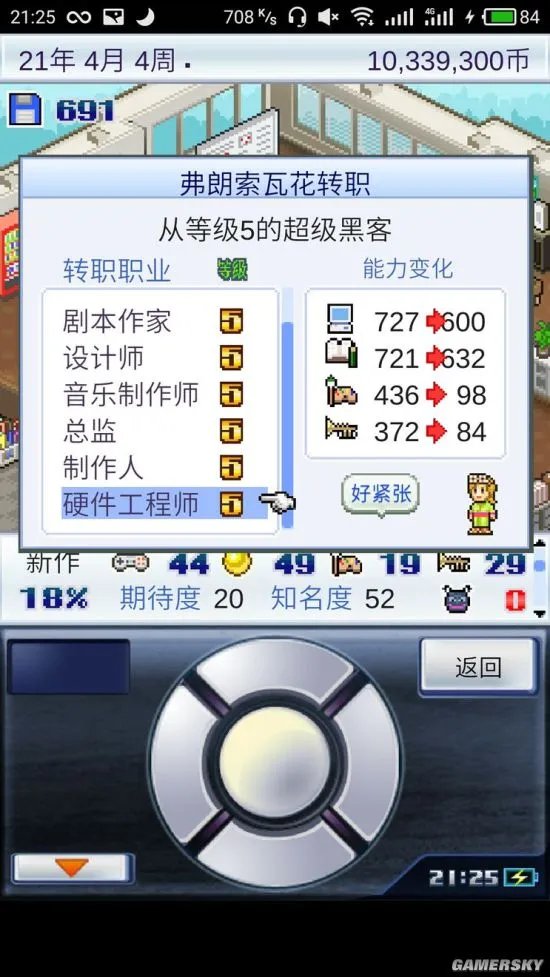 游戏开发物语攻略大全 实用教程及常见问题解答