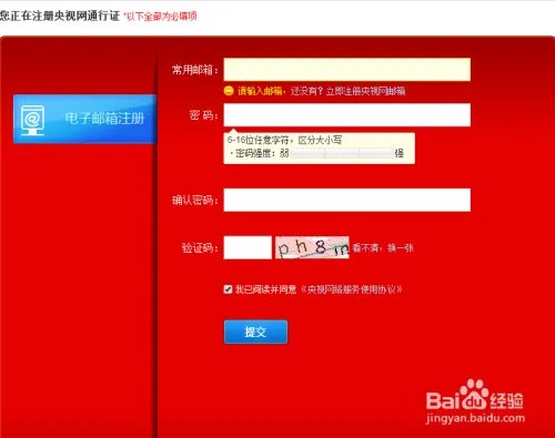 中国好歌曲官网报名