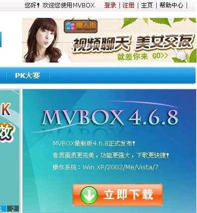 Mvbox4.6.8官方下载