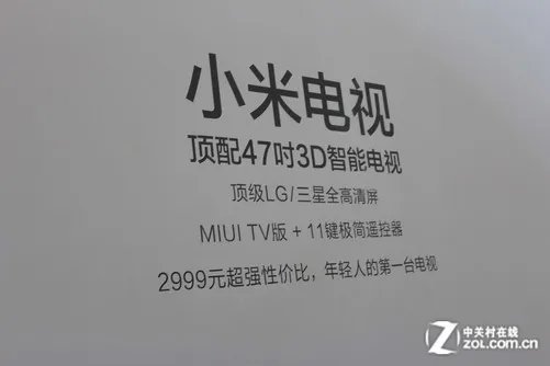诠释真智能 小米47英寸2999元电视首测