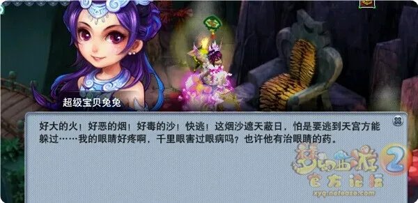 梦幻西游朱紫国剧情攻略